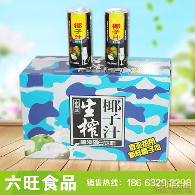 【生产制造生榨椰子汁蓝莓汁芒果汁枸杞汁健康饮品0026